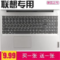 Lenovo notebook Ideapad15SARE 2020 Ruilong R5 notebook keyboard film computer protective cover pad