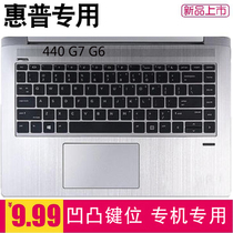 HP HP HP ProBook 440 G7 notebook keyboard film G6 computer G5 dustproof silicone cover 14 inch