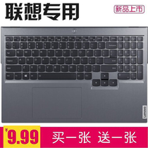 Lenovo Savior Legion R9000P 2021H new 16 inch notebook keyboard dust protection film