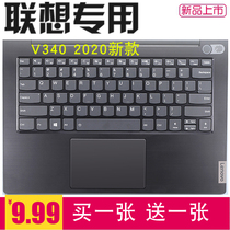 14 inch Lenovo V340 2020 notebook keyboard film computer dust protection cover