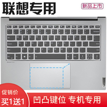 Lenovo little new Pro14 2021 notebook keyboard film 14IHU2021 silicone dust protective sheath 14 inches