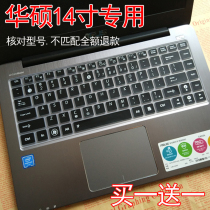 ASUS E402 notebook keyboard film NA3450 protection M set W silicone pad computer SA dustproof 14 inch s pad N