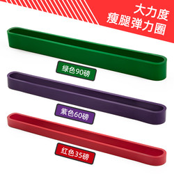 Leg Exercise Elastic Ring Squat Resistance Band Mini Pull Ring Fitness Training Elastic Band Hip Exercise