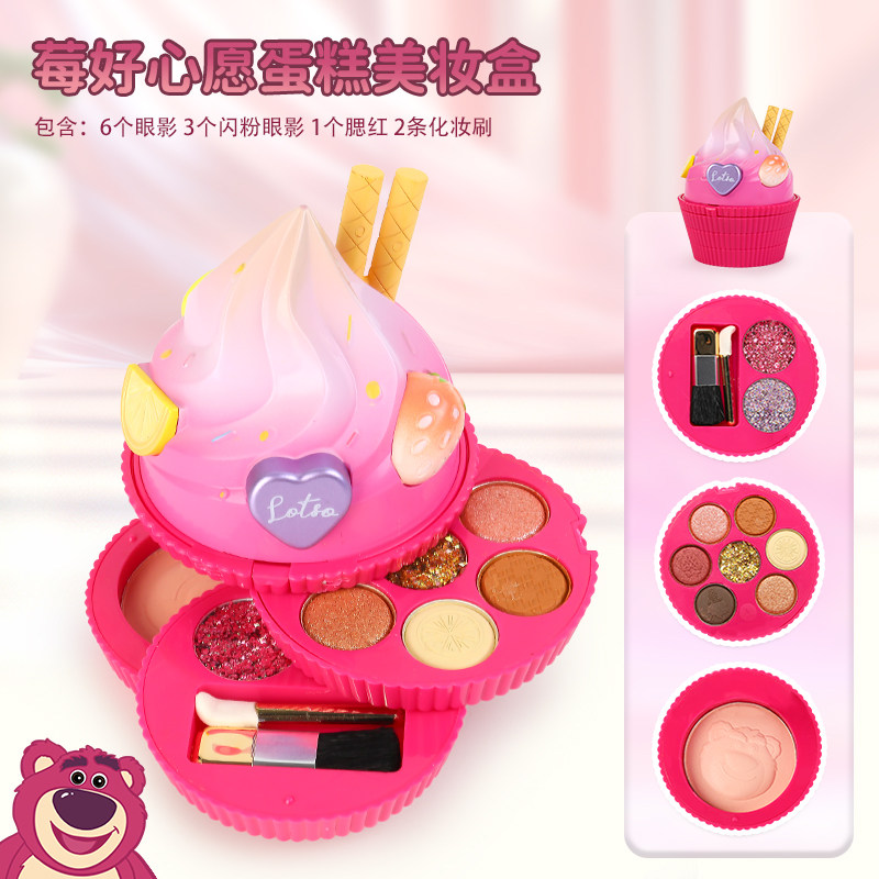 Disney children's cosmetics, strawberry bear cake beauty box, princess Makeup box for girls, toy gift