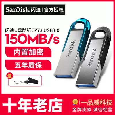 Sandisk SanDisk flash drive 32G cool CZ73 high speed USB3 0 secure encrypted metal USB flash drive 32g