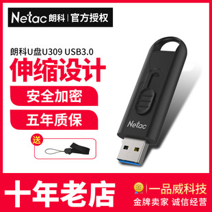 Netac U диск 32G U309 высокоскоростной usb3.0 студент творческий личность скользящий дизайн шифрование U Диск 32G