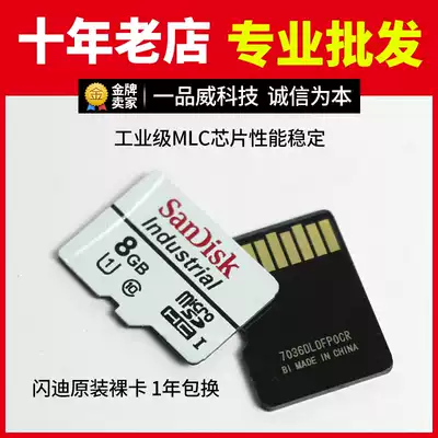 SanDiskTF Card 8G mobile phone memory card industrial grade MLC high speed C10 monitoring memory card original bare card
