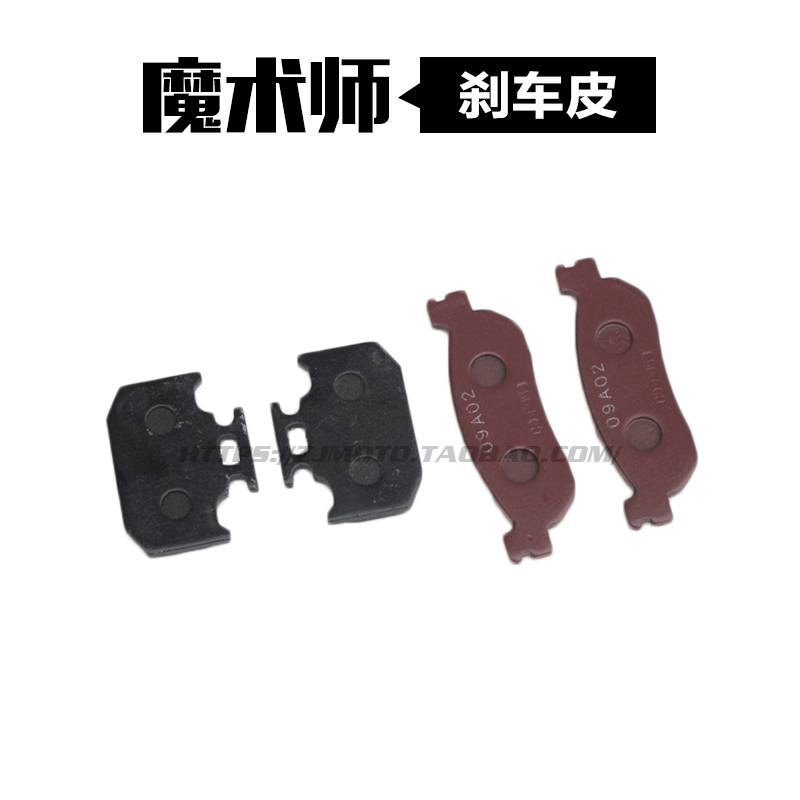 Magician 250 phụ kiện xe máy off-road má phanh trước và sau đồng đốt giày phanh - Pad phanh bố thắng xe máy