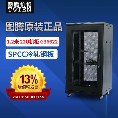 Шкафы серии Totem G3 G36622 Передняя и задняя сетчатая дверь открытая ветер и тепло рассеяние сервера сети