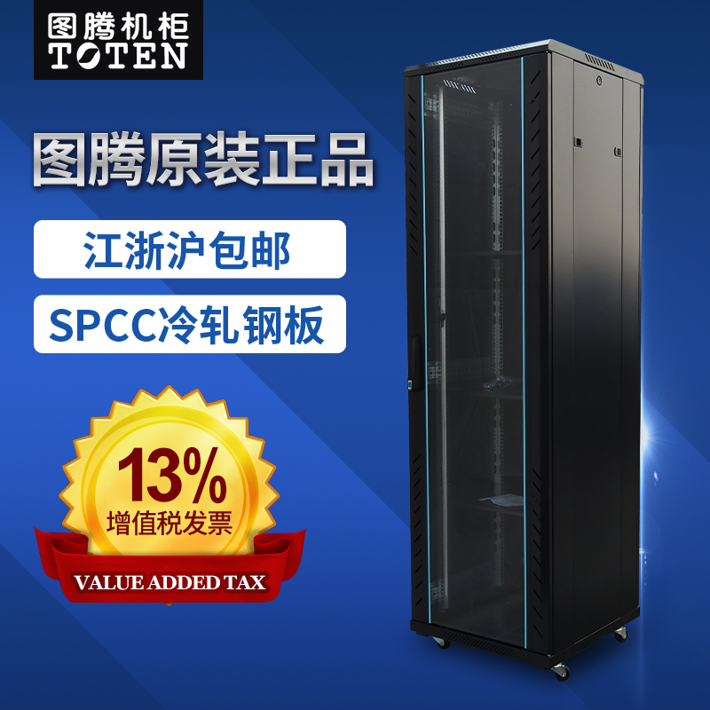 42u totem cabinet box G26642 server network cabinet chassis monitoring computer room standard 2 meters high 600 deep switch equipment network cabinet contains 13% increase vote A26642