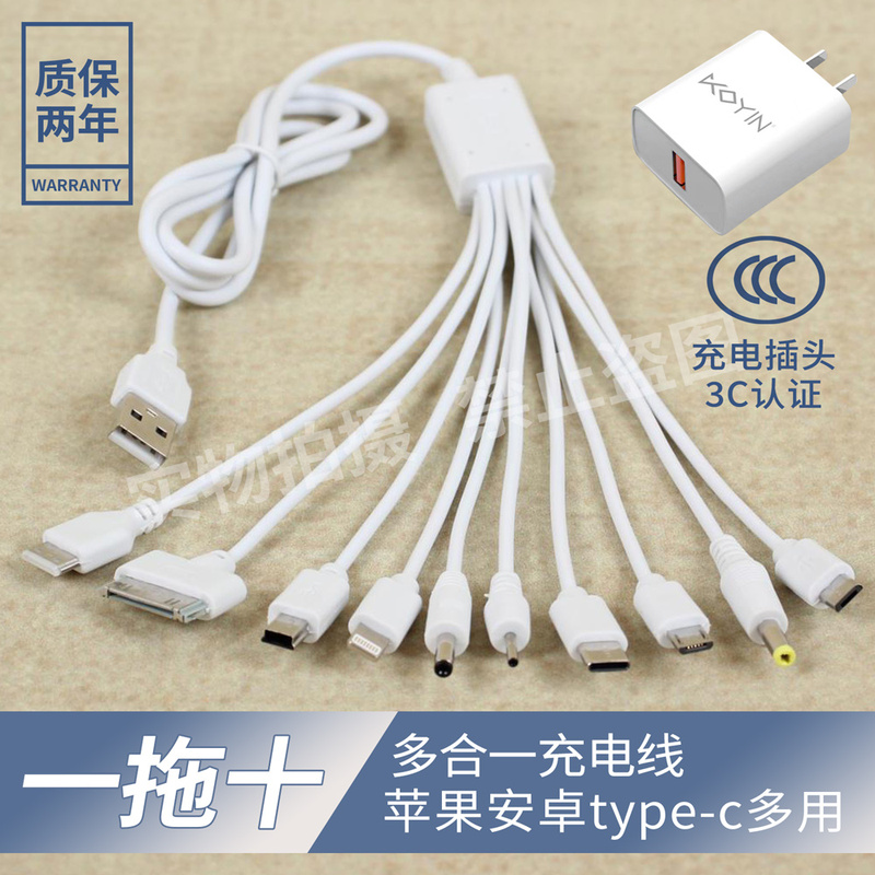 New Multi-Purpose One-To-Ten Universal Charger with Multiple Heads, Multi-Functional Data Cable, Multi-Port USB Universal Charger Cable for Mobile Phones New Multi-Purpose One-To-Ten Universal Charger with Multiple Heads, Multi-Functional Data Cable, Multi-Port USB Universal Charger Cable for Mobile Phones