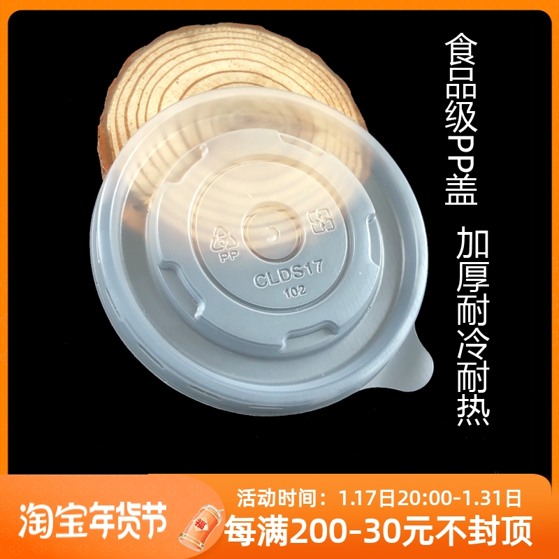 Thickened PP Disposable Plastic Lid 10CM Caliber Soup Cup 102 Bowl Cover Takeaway Packing Cup Cover 101103 Gay-Taobao