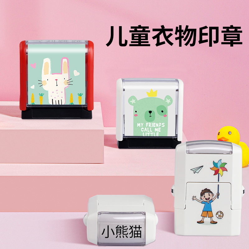 Imported Zhuda cute children clothes toddler name anti-wash without fade baby school uniform name clothing seal