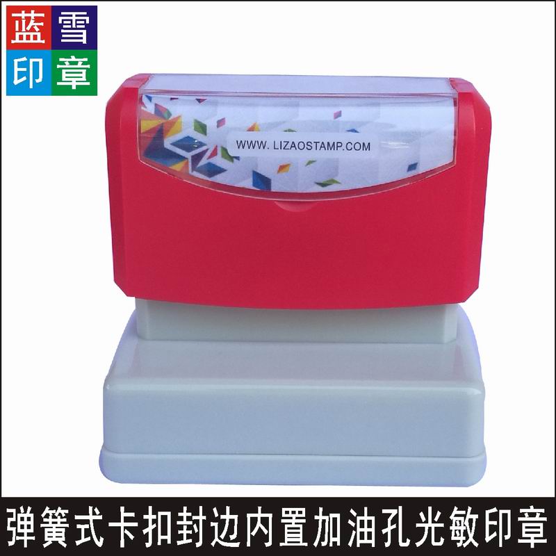 The upright and automatic oil outlet square light-sensitive printing address telephone name controlled setting aside the optometry seal