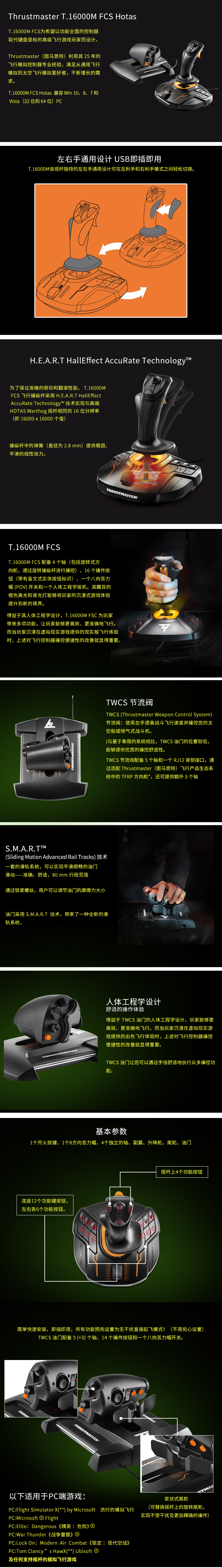 Thrustmaster mapmasite t16000m nâng cấp fcs tay Microsoft rocker set - Cần điều khiển tay cầm không dây