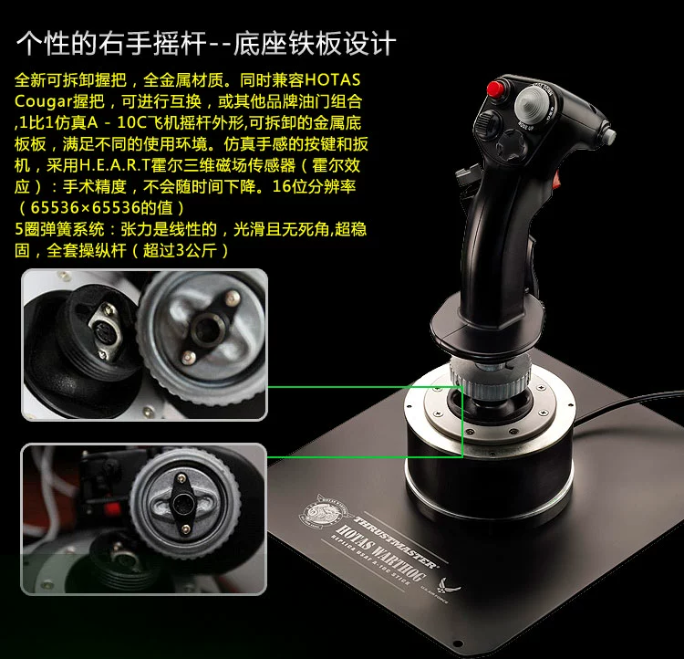 Thrustmaster Tumart A-10C máy bay chiến đấu mô phỏng trò chơi rocker 疣 sào tay lợn