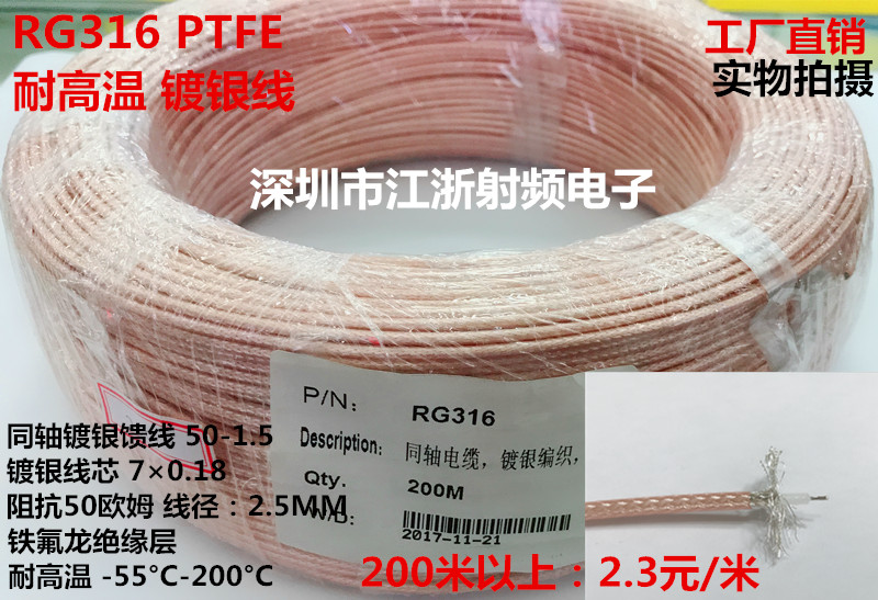 RG316 silver-plated wire high temperature resistant RF coaxial cable SFF-50-1 5 Teflon 50 Ohu RG316 feeder