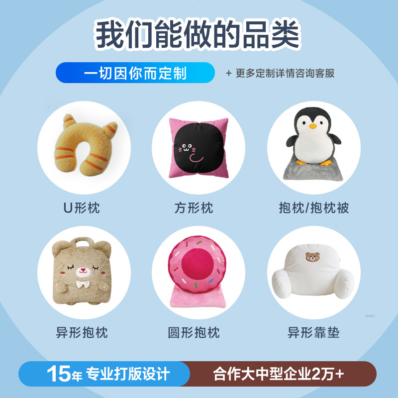 来图定做抱枕:企业礼品定制新潮流,打造专属品牌印记!🎨-抱枕定制-淘宝百科网