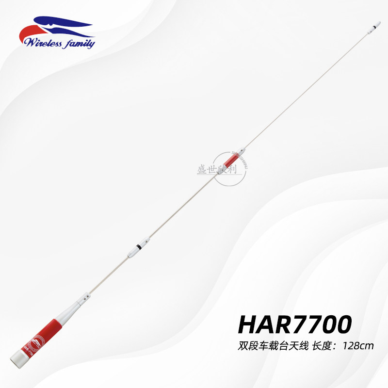 Taiwan eagle HAR-7700 car bench antenna UV double section 144-430MHz on-board intercom Miao 105cm-Taobao