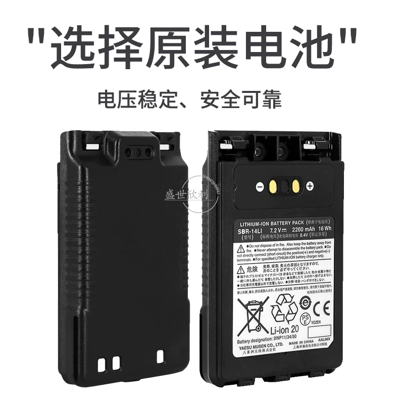 Оригинальная литиевая батарея YAESU Yaesu SBR-14LI 2200mAh, утолщённая, для FT1D/2DR 3DR 5DR