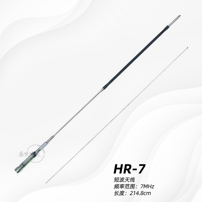 Taiwan Eagle HR-7 car radio antenna 7MHz single-segment car walkie-talkie walkie-talkie shortwave seedling 214 8cm