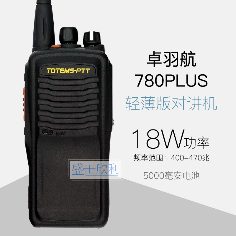 Zhuo Hanhang 780PLUS Handdesk Intercom Civil km High power talkback outdoor hand desk line goods