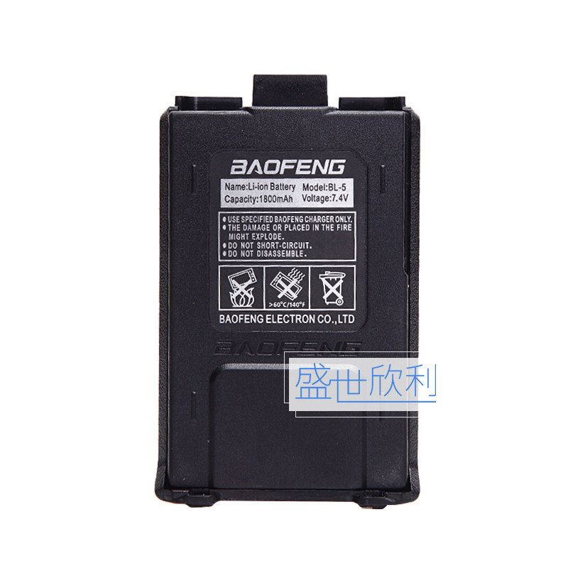 Walkie-talkie battery Baofeng walkie-talkie BF-5R Baofeng UV5R 1800mAh mAh lithium mobile phone battery
