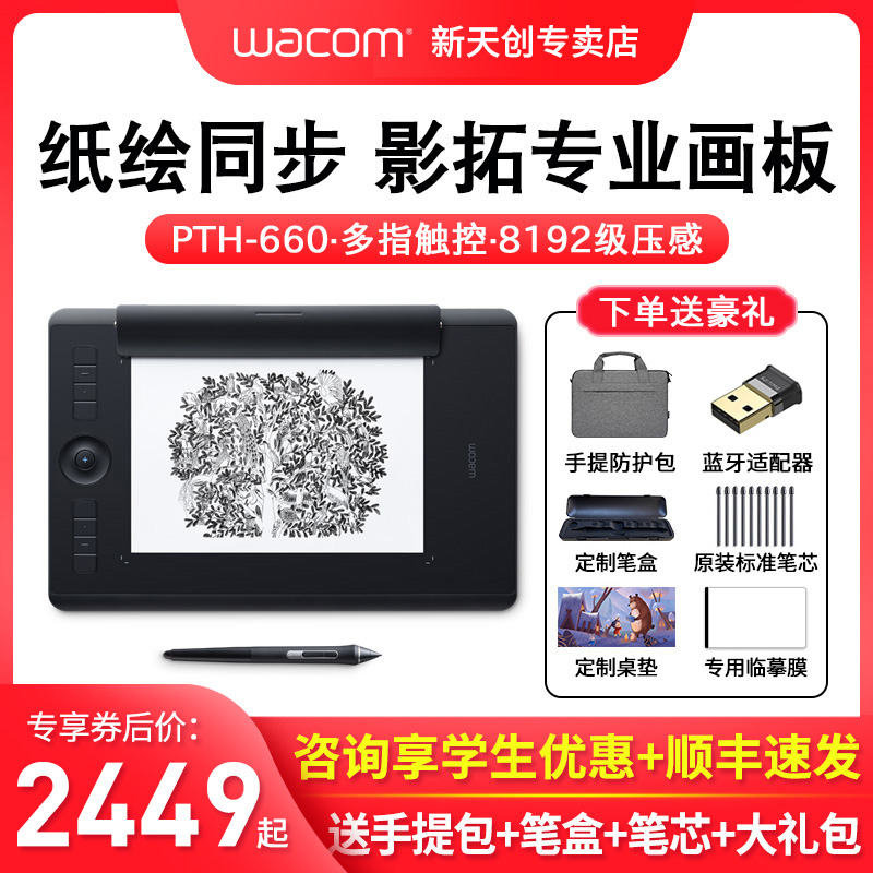 wacom pth660 inodome pro pen tablet intuos 5 hand-drawn board computer drawing board PTH-651 upgrade