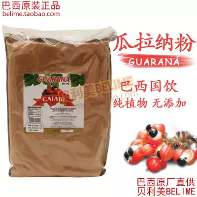 Brazil original Guarana powder Guarana extract 1KG pure plant without adding