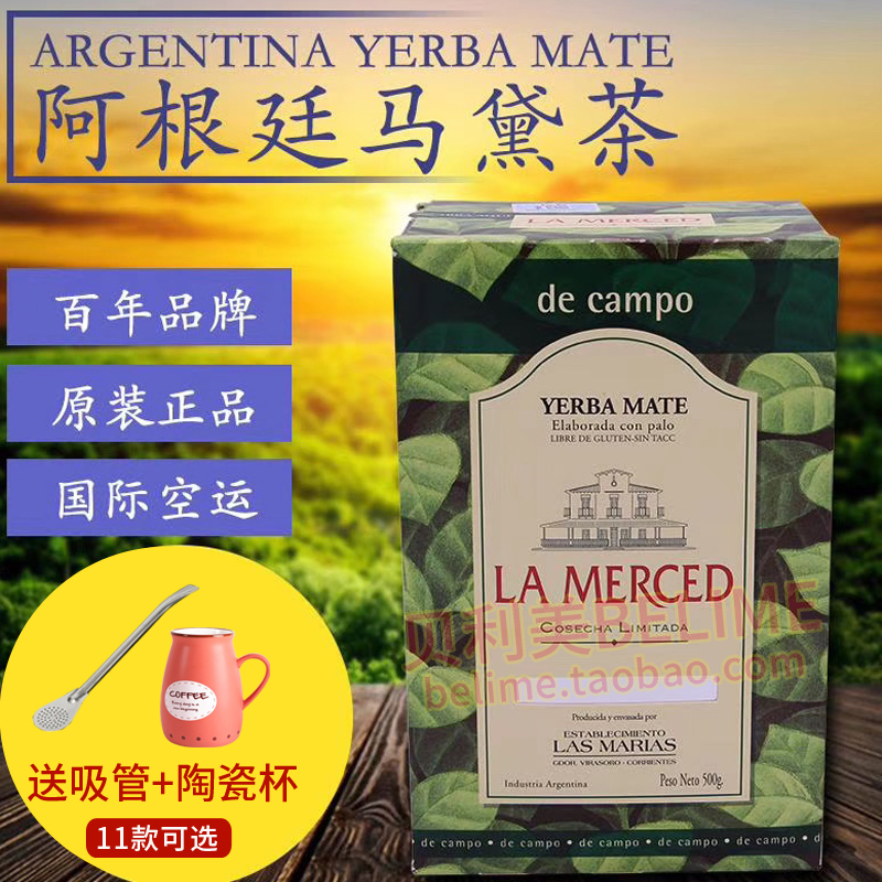 Speed delivery Argentina international air transport original Matai tea YERBAMATE send straw ceramic cup