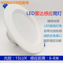 led human body induction downlight radar induction lamp spotlight 5W ceiling smart night light toilet corridor walkway