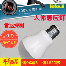 Human body sensor light led Corridor light microwave radar sensor bulb light aisle light control Night Light