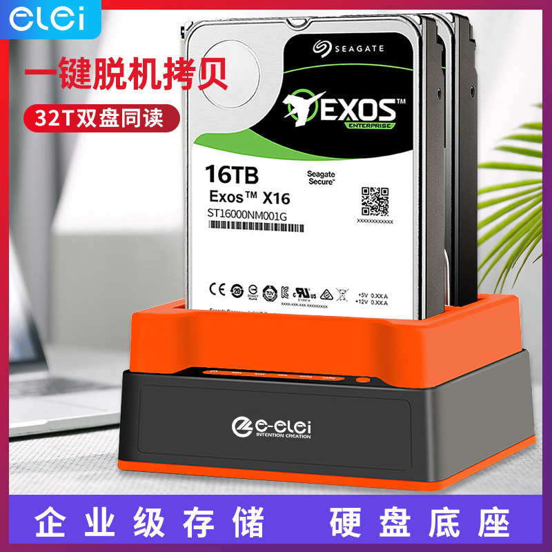 e Lei portable hard drive box Hard drive holder 2 5 3 5 inch hard drive box usb3 0 dual hard drive base external