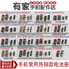 Mobile phone parts from a four year old store with over 20 different color parts accessories, motherboard battery contacts, contact pins, terminal buckles