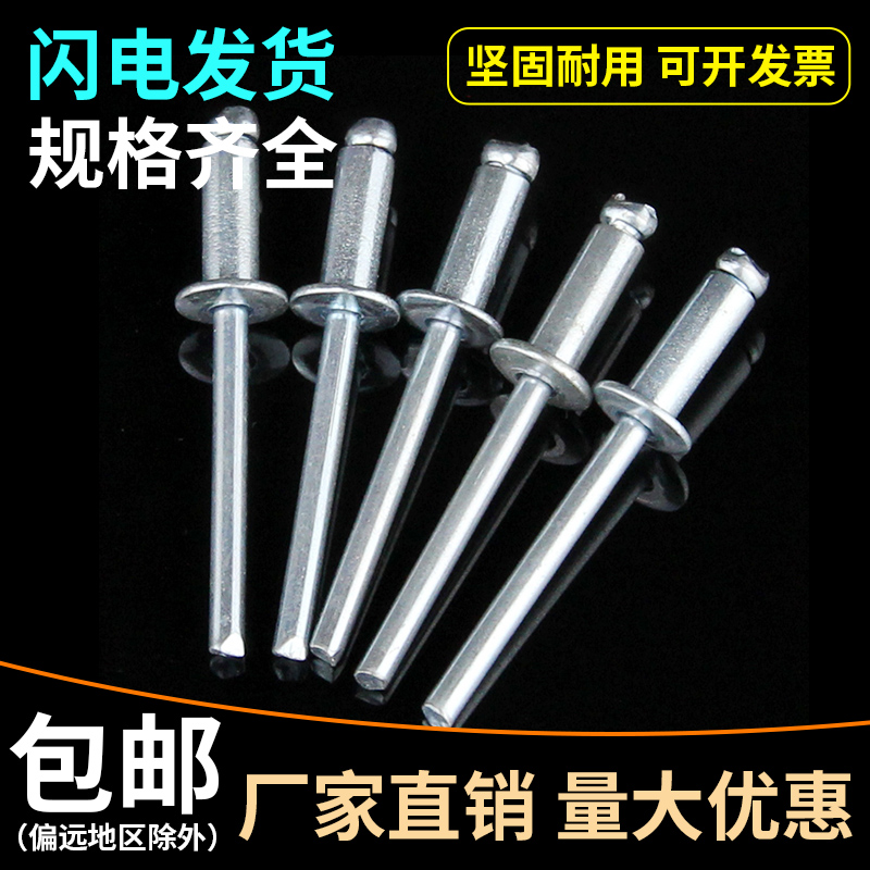 Open-type all-iron core-pulling rivet iron core-pulling nail iron-pulling nail steel rivet M3 2M4