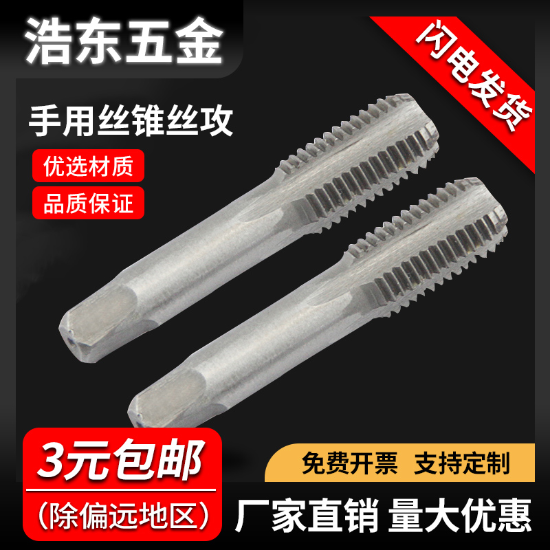 Hand tapping combined screw thread-opener tool threaded hand by hand with open teeth cone wire drill manually tapping-Taobao