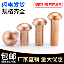 Copper rivets semi-round head red copper rivets red copper round cap solid rivets M2M2 5M3M4M5M6M8 diameter