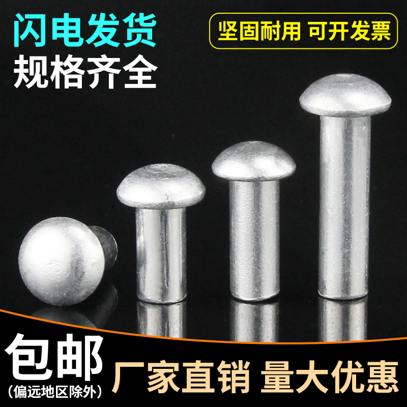 GB867 round head aluminum rivet hand tapping type willow nail semi-round head solid aluminum rivet 2M2.5M3M4M5M6M8