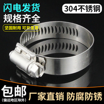 304 stainless steel throat clamp pipe clamp pipe clamp hoop pipe hoop pipe hoop pipe range hood washing machine gas pipe