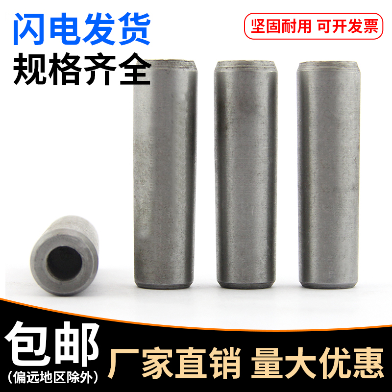 GB T118 high-strength internal thread tapered pin A3 steel positioning pin taper pin pin (φ 5 φ 6 φ 8)