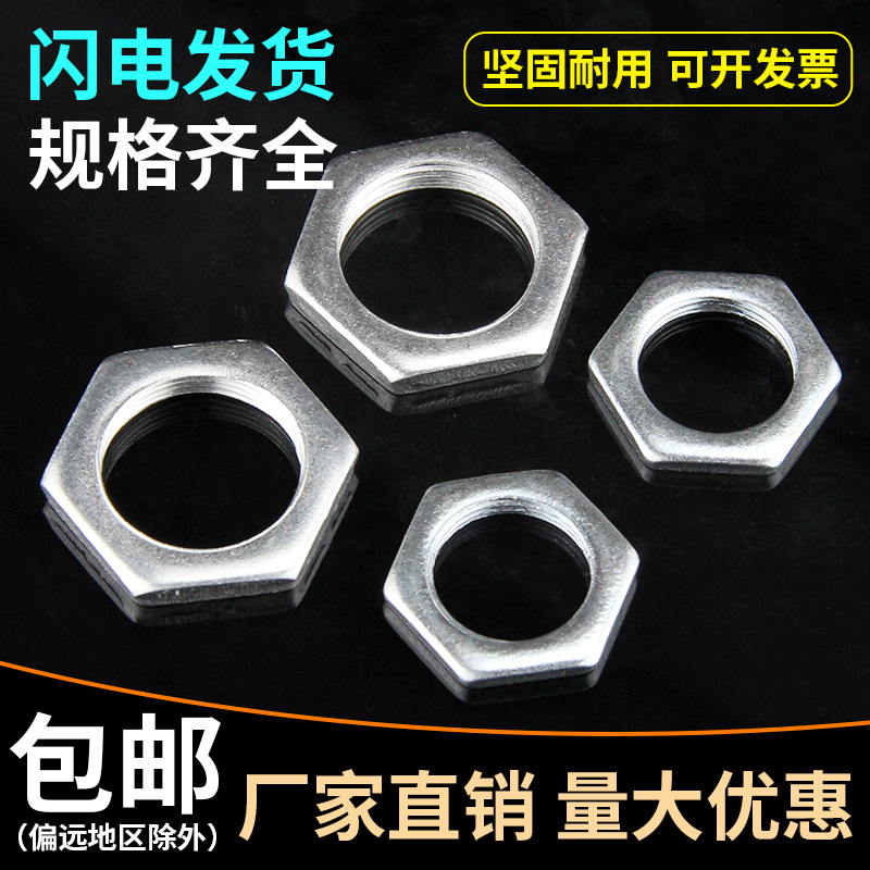 GB808 thin nut Small hexagon special flat nut Lamp nut Fine tooth ultra-thin nut M8*1-M22*1