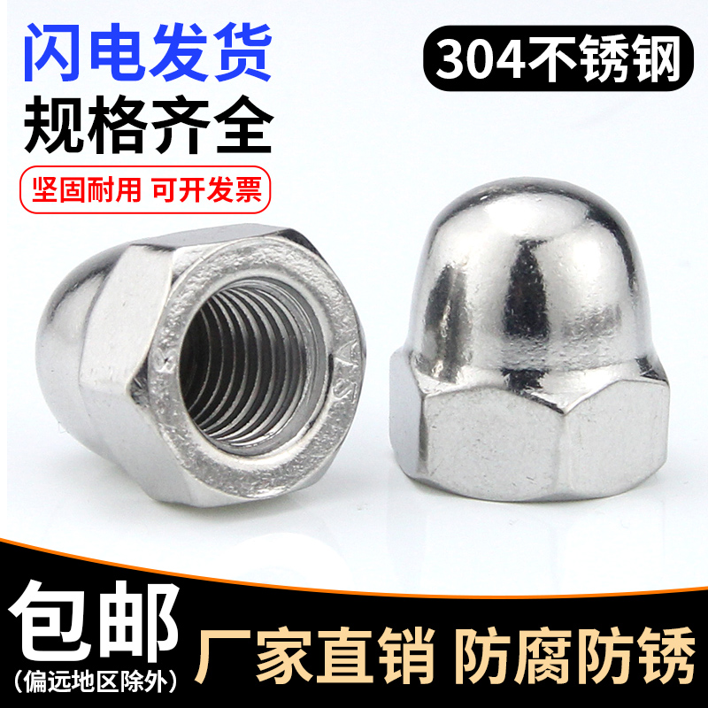 304 Cap Nut Cap Nut Cap Nut Cap Nut Decorative Nut Stainless Steel Decorative Nut M3-M20