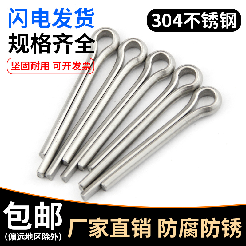 GB91 pin-pin 304 stainless steel opening pin pin clamping pin U shaped pin steel pin M2M2 5M3M4M5
