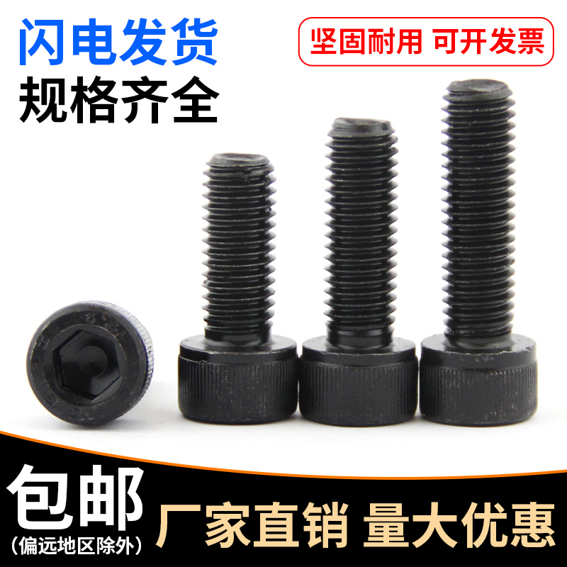 12 Grade 9 hexagon screw bolt M6 M8*10 16 25 30 40 70 80*90 100-150