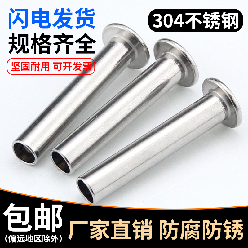 304 stainless steel flat round head rivets Large flat head rivets semi-hollow rivets M2M2 5M3M4