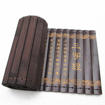 Real bamboo slips carved calligraphy ancient three-character classic bamboo ancient Chinese poetry retro childrens performance bamboo ancient books