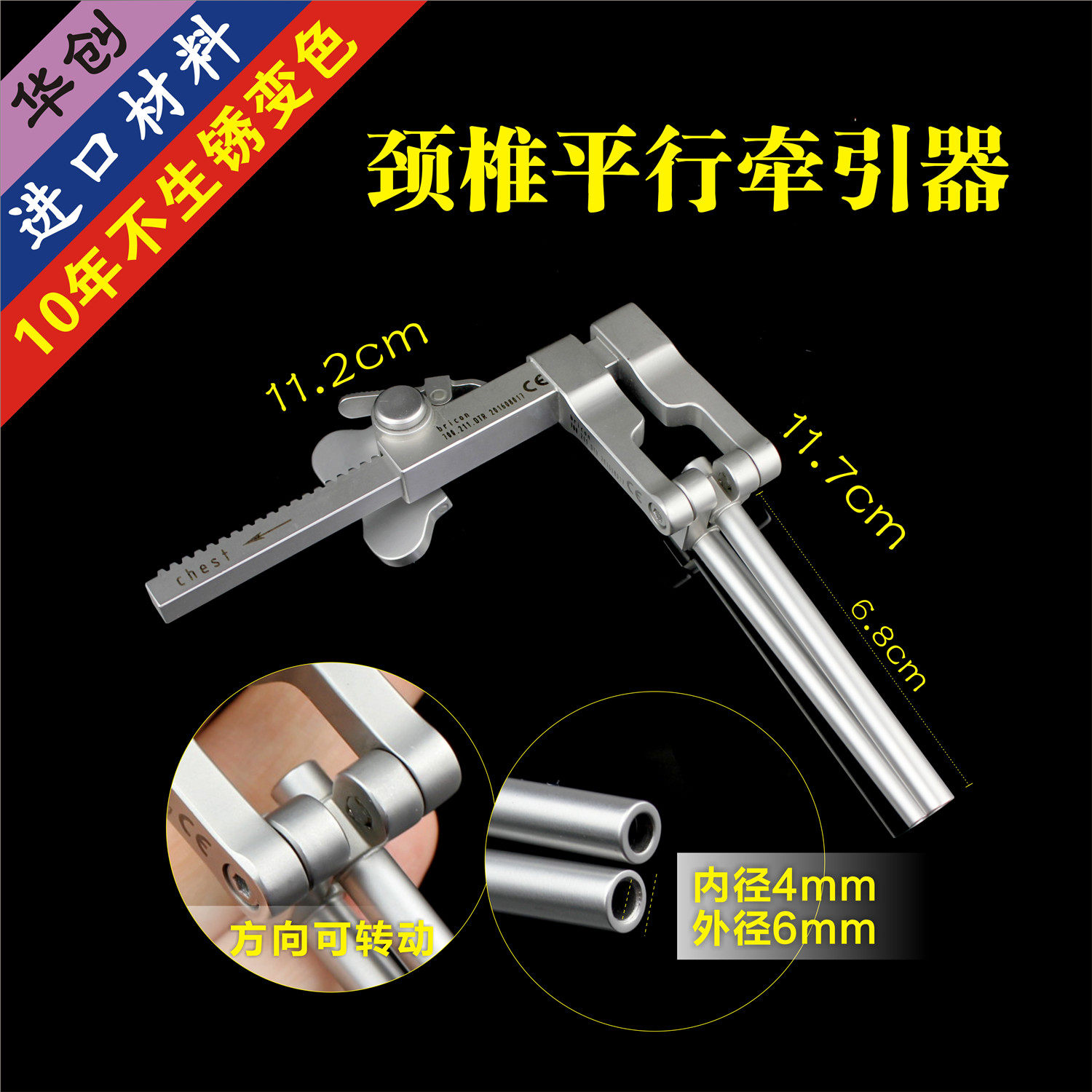 骨科器械 脊柱 颈椎前路撑开器 变形撑开钳 椎间 平行锁扣牵开器