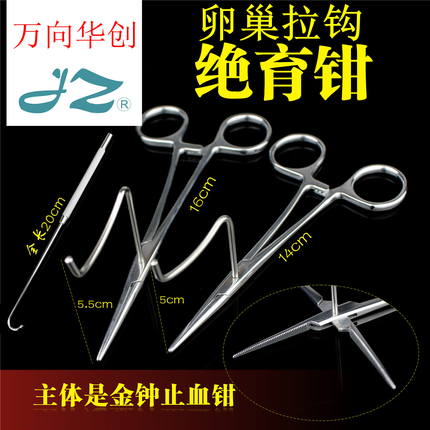 宠物动物绝育手术器械猫狗绝育工具卵巢子宫拉钩金钟止血钳绝育钳