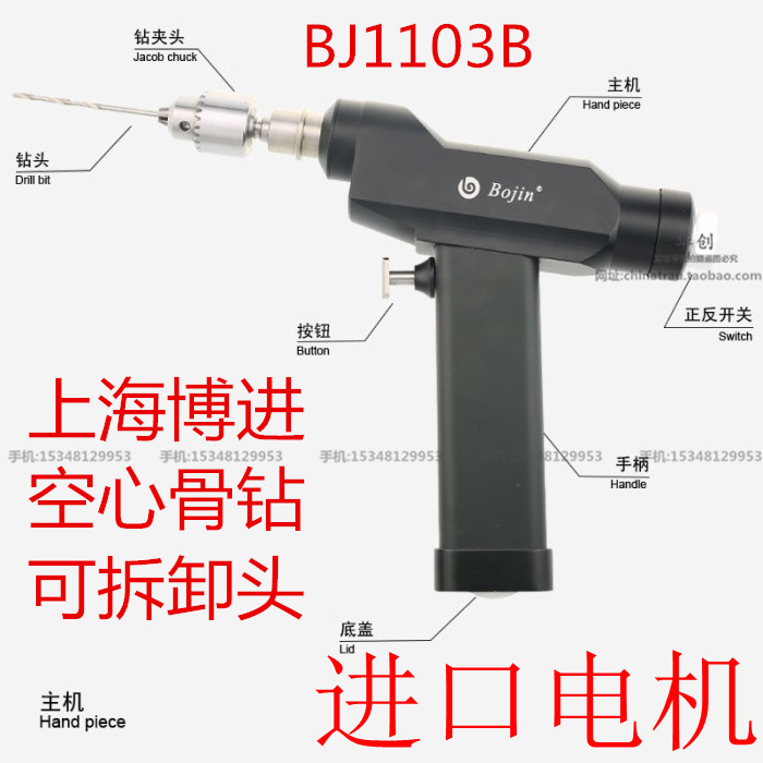 骨科器械上海博进快换空心骨钻动物克氏针中空骨钻电动电钻电池