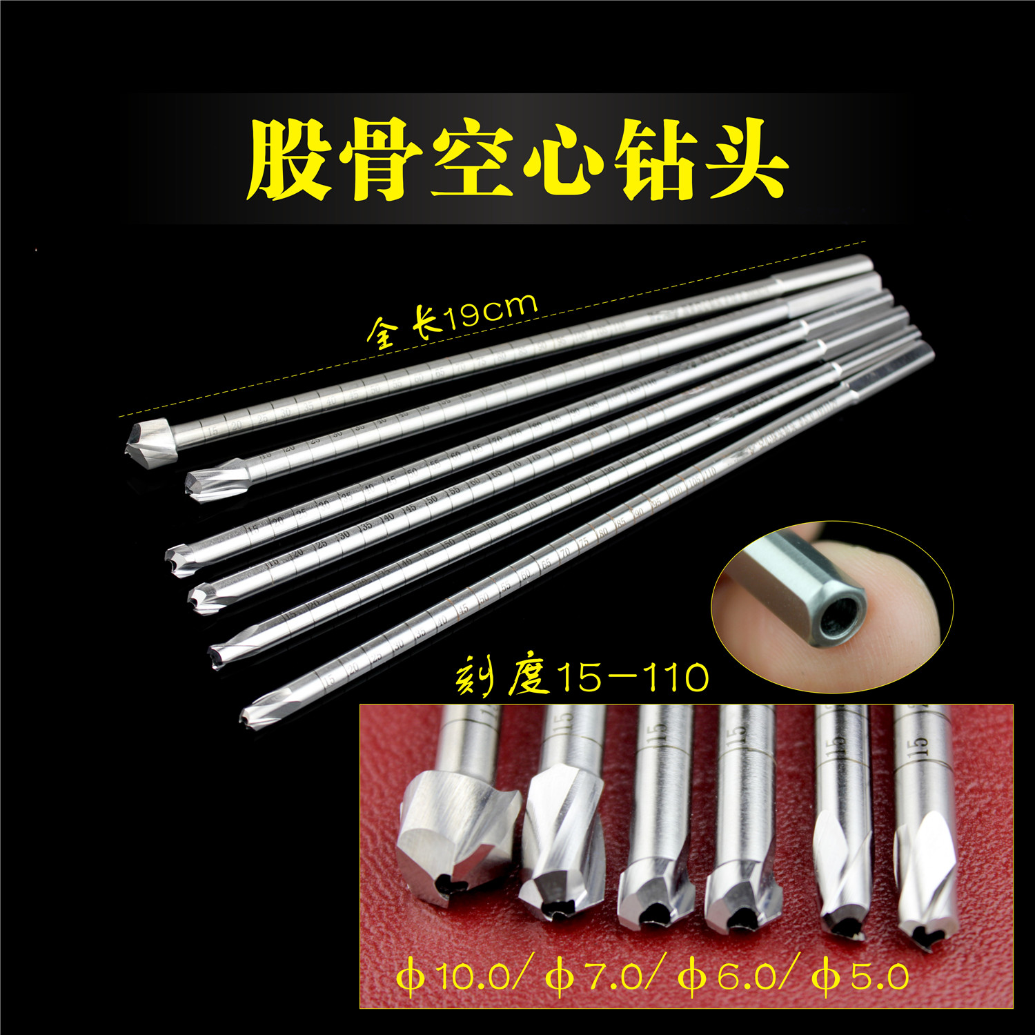 骨科器械 ACL PCL 前叉 后叉 韧带重建 股骨 空心钻头 短园头磨钻